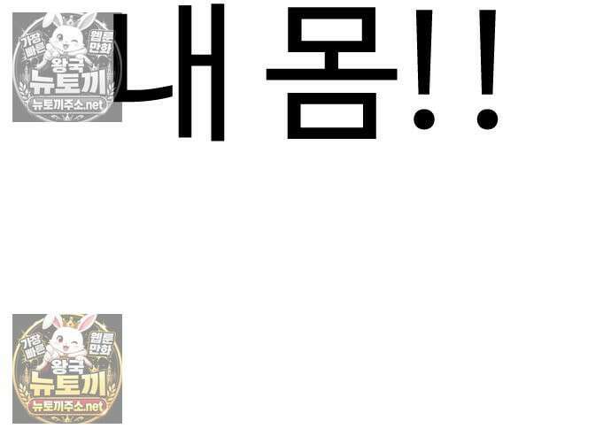외모지상주의 607화 209