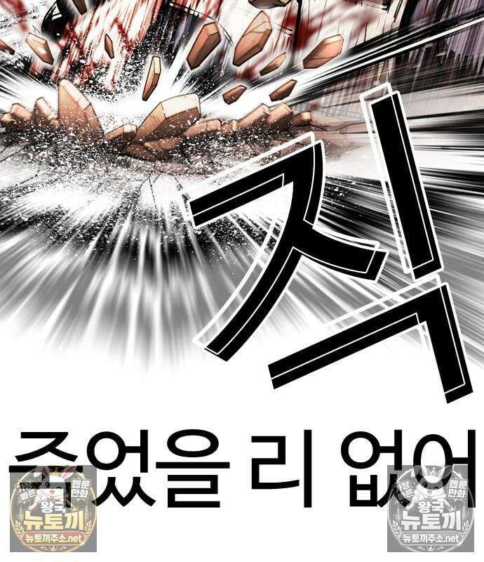 외모지상주의 607화 212