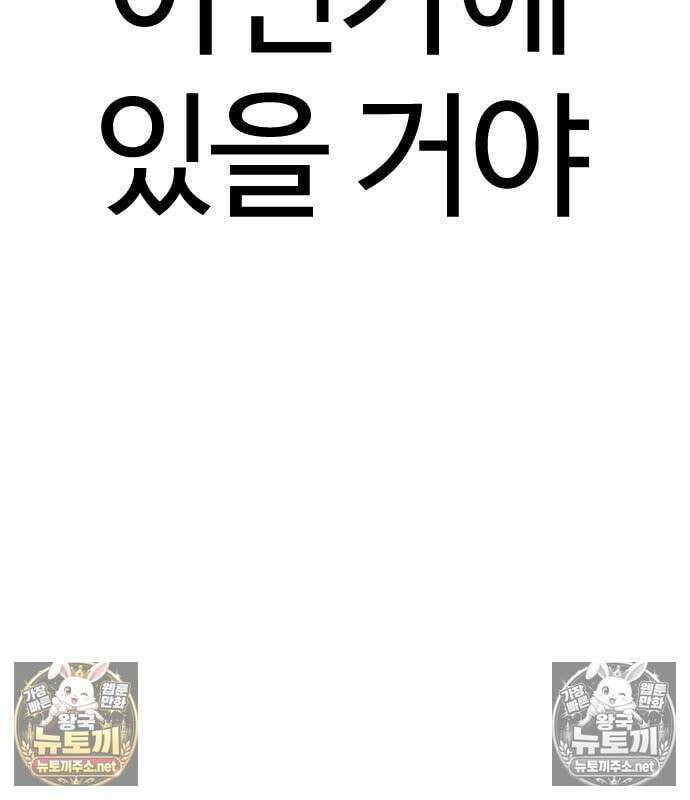 외모지상주의 607화 216