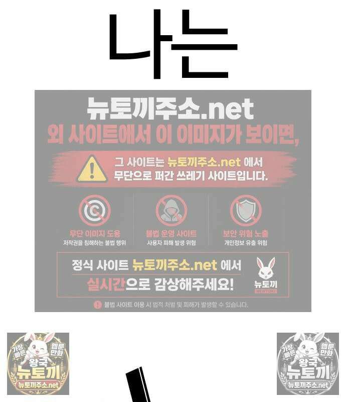외모지상주의 607화 220