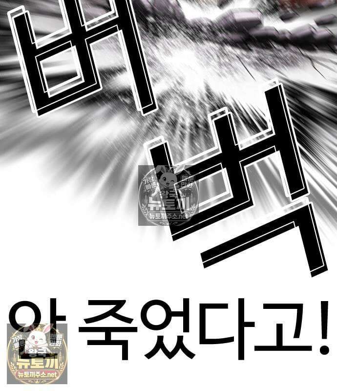 외모지상주의 607화 223