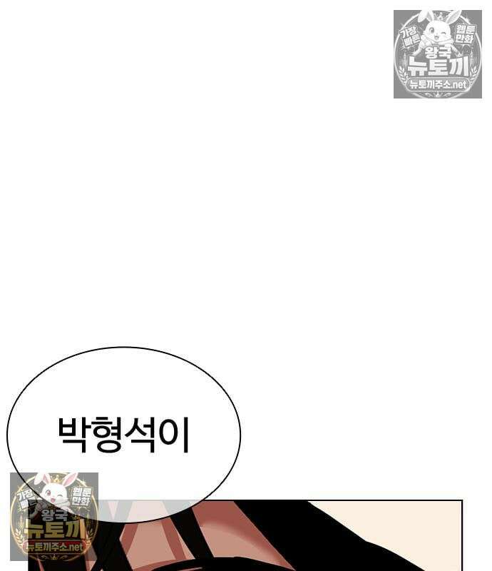 외모지상주의 607화 224