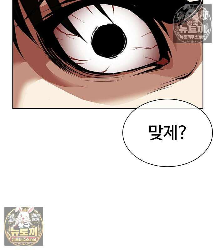 외모지상주의 607화 225