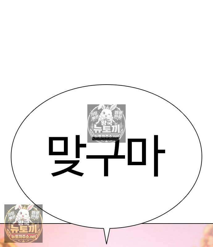 외모지상주의 607화 226