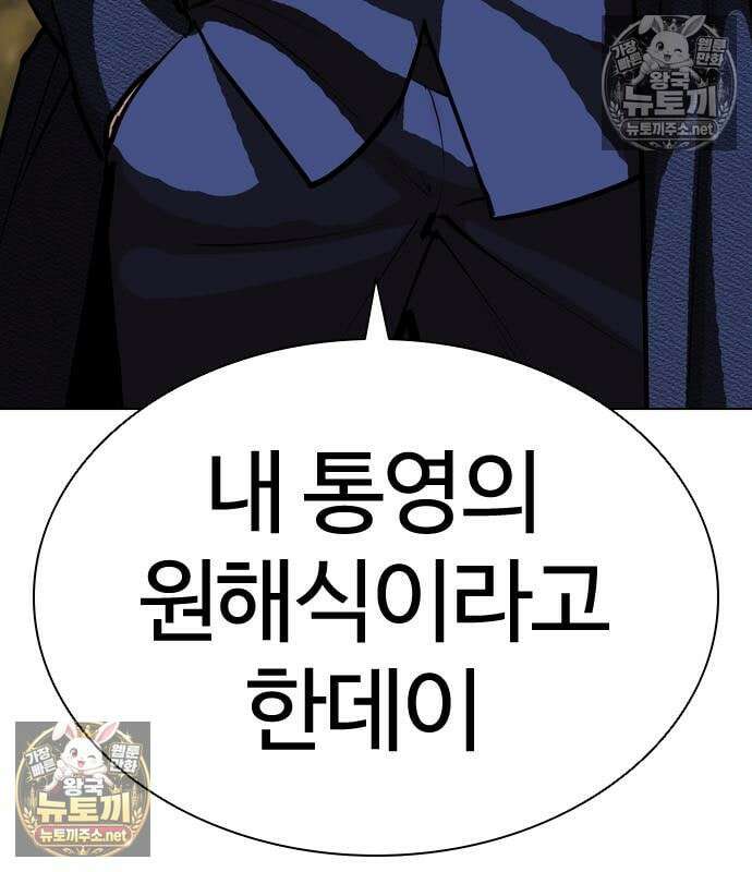 외모지상주의 607화 228