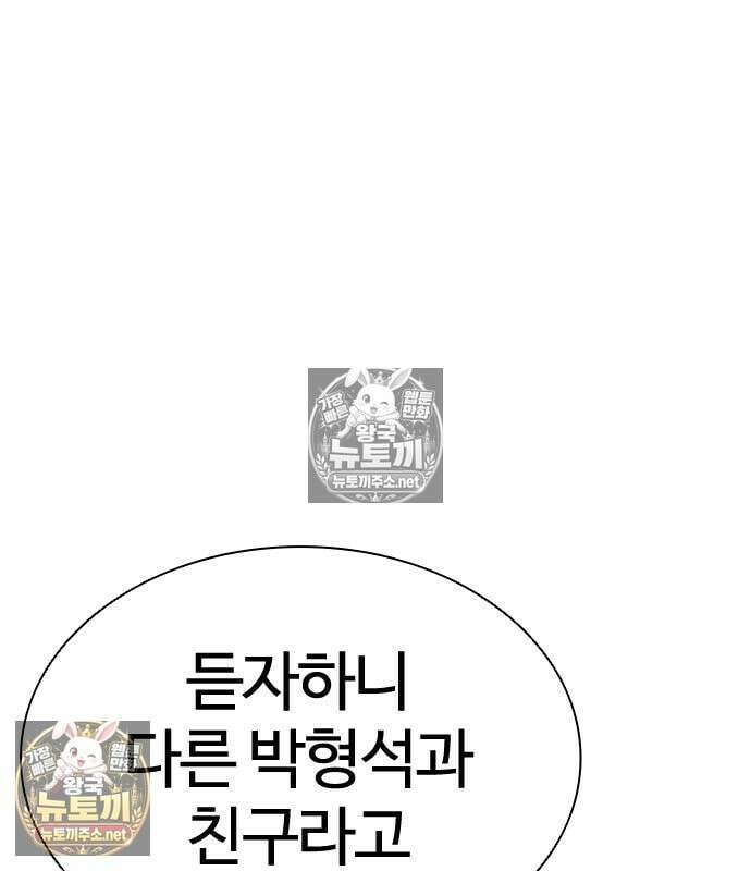 외모지상주의 607화 229
