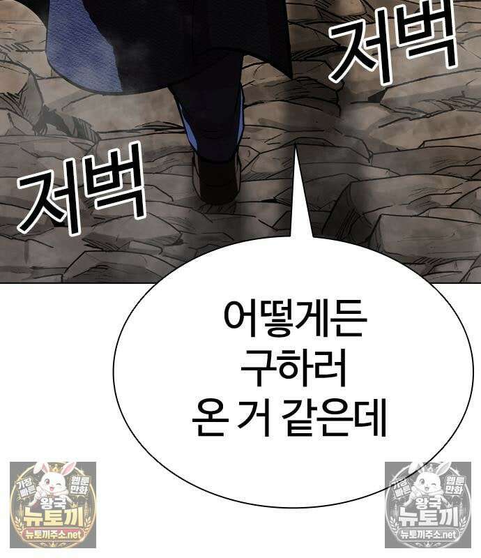 외모지상주의 607화 232
