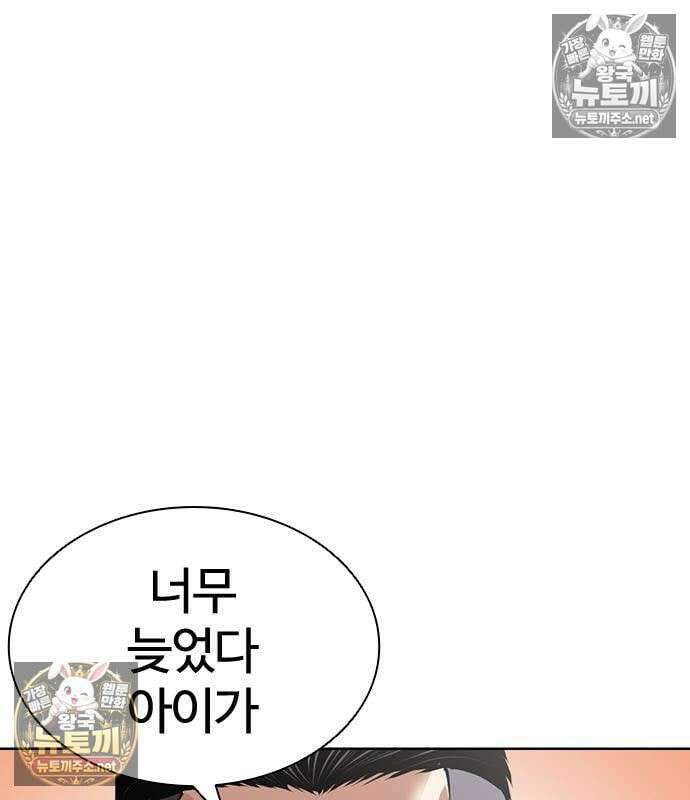 외모지상주의 607화 233