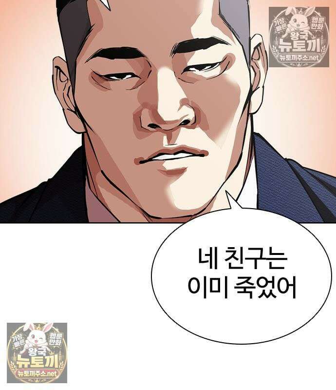 외모지상주의 607화 234