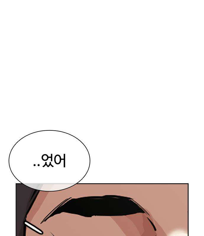 외모지상주의 607화 235