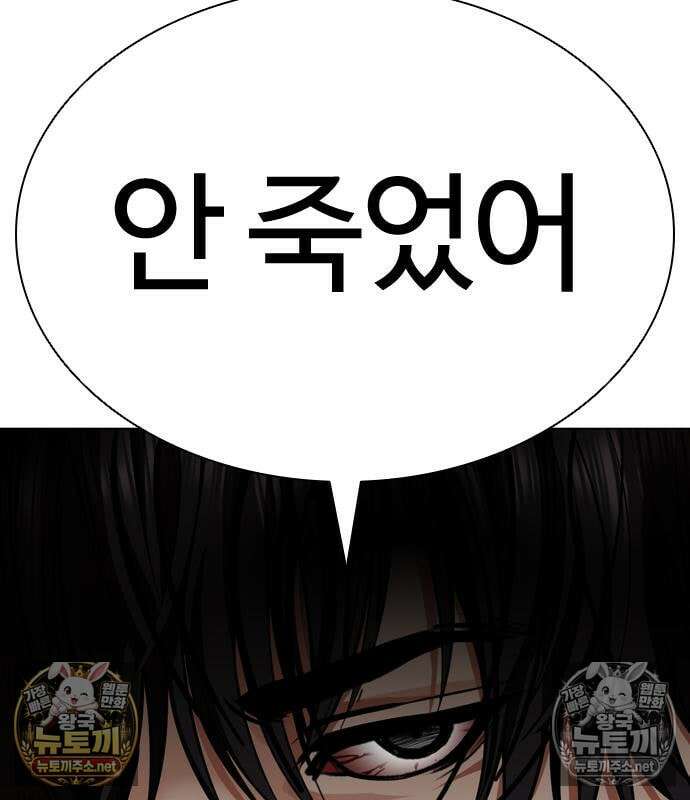 외모지상주의 607화 237