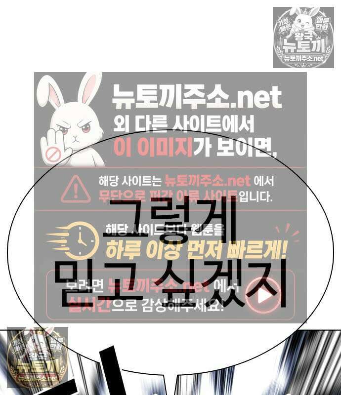 외모지상주의 607화 239