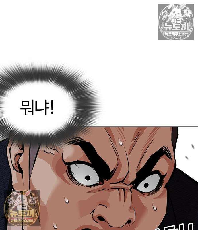 외모지상주의 607화 247