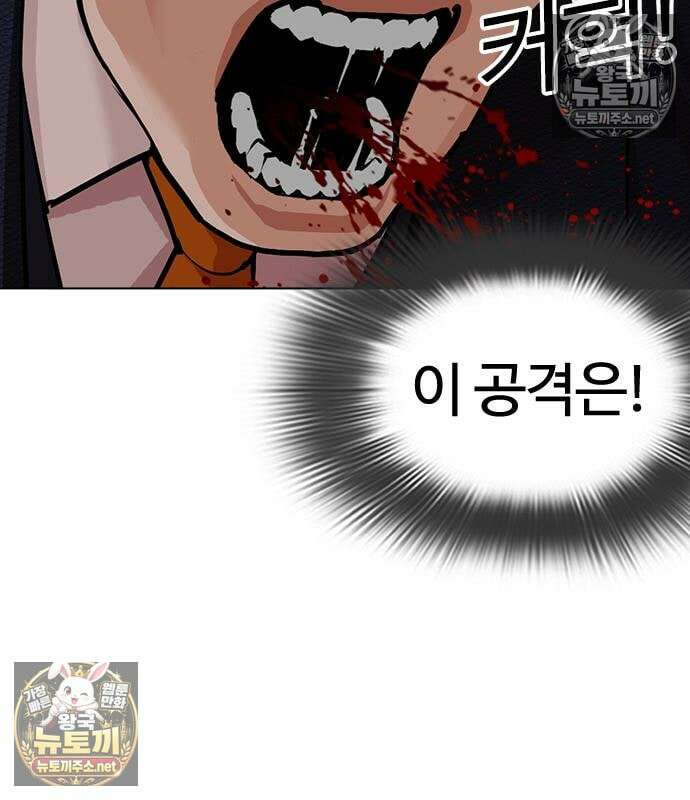 외모지상주의 607화 248
