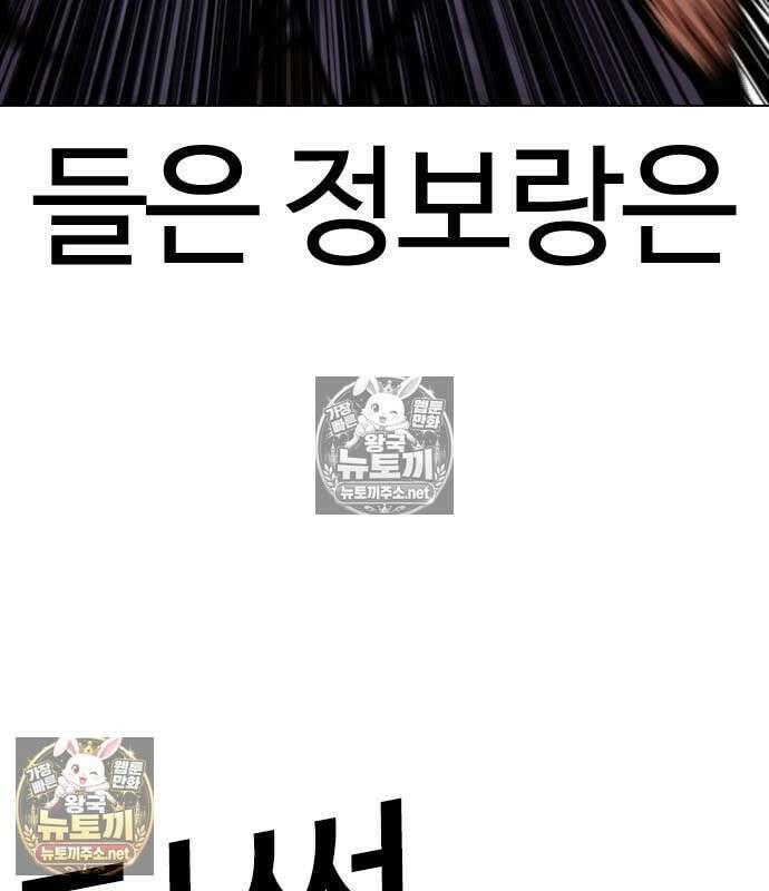 외모지상주의 607화 251