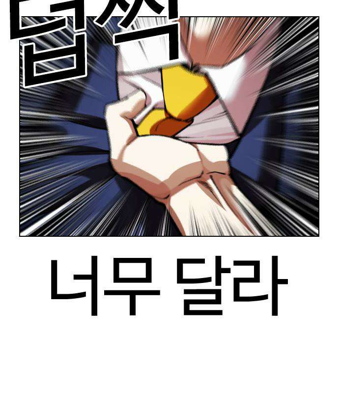 외모지상주의 607화 252