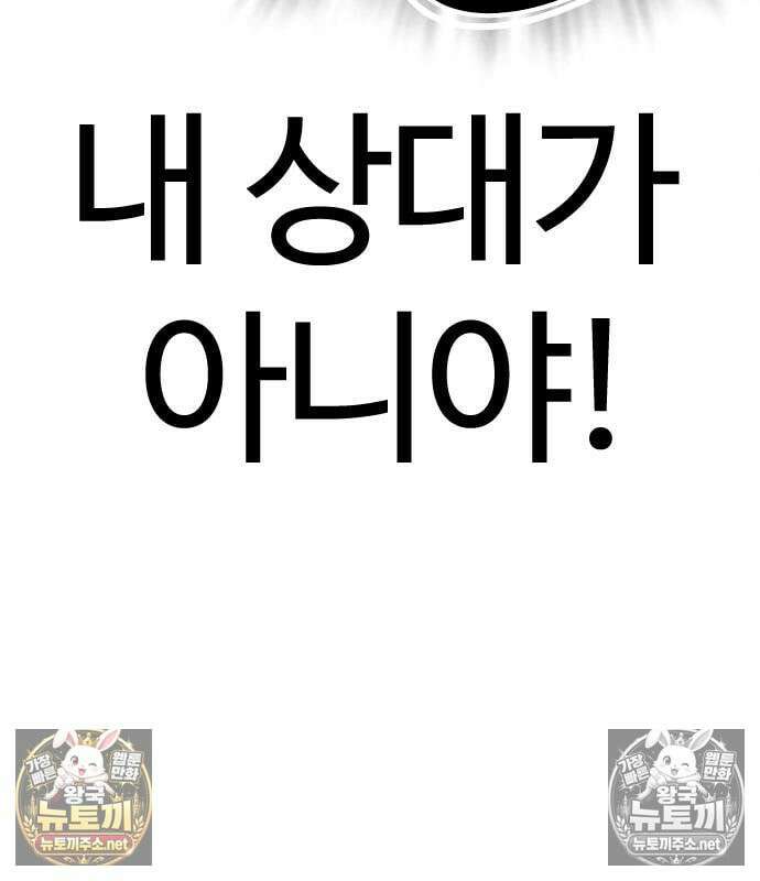 외모지상주의 607화 256