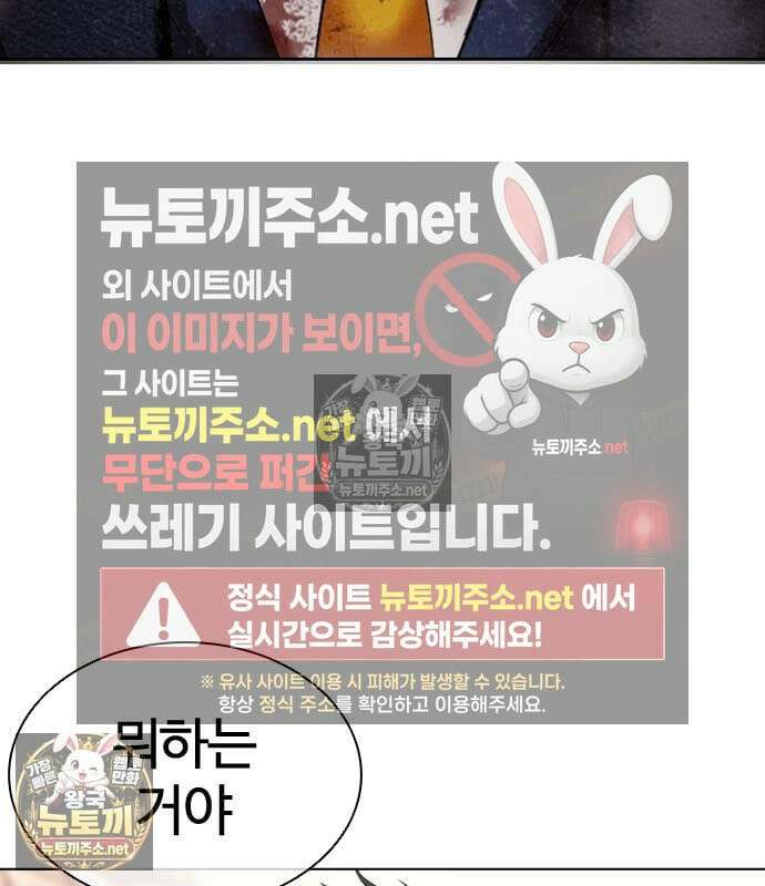 외모지상주의 607화 267