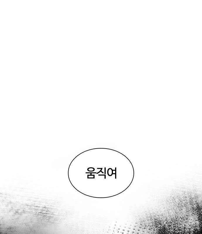 외모지상주의 607화 269