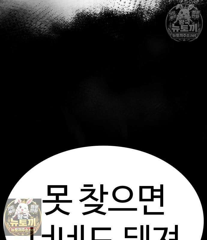 외모지상주의 607화 270