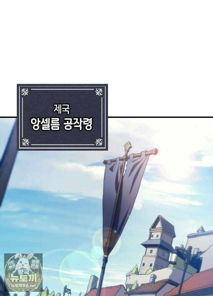 보스 몹답게 행동하세요, 스왈로우 씨! 126화 1
