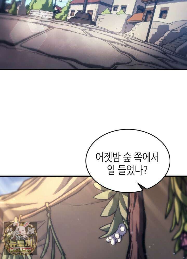 보스 몹답게 행동하세요, 스왈로우 씨! 126화 2