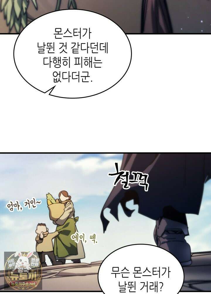 보스 몹답게 행동하세요, 스왈로우 씨! 126화 3