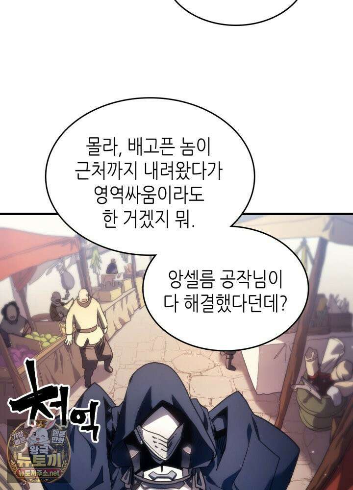 보스 몹답게 행동하세요, 스왈로우 씨! 126화 4