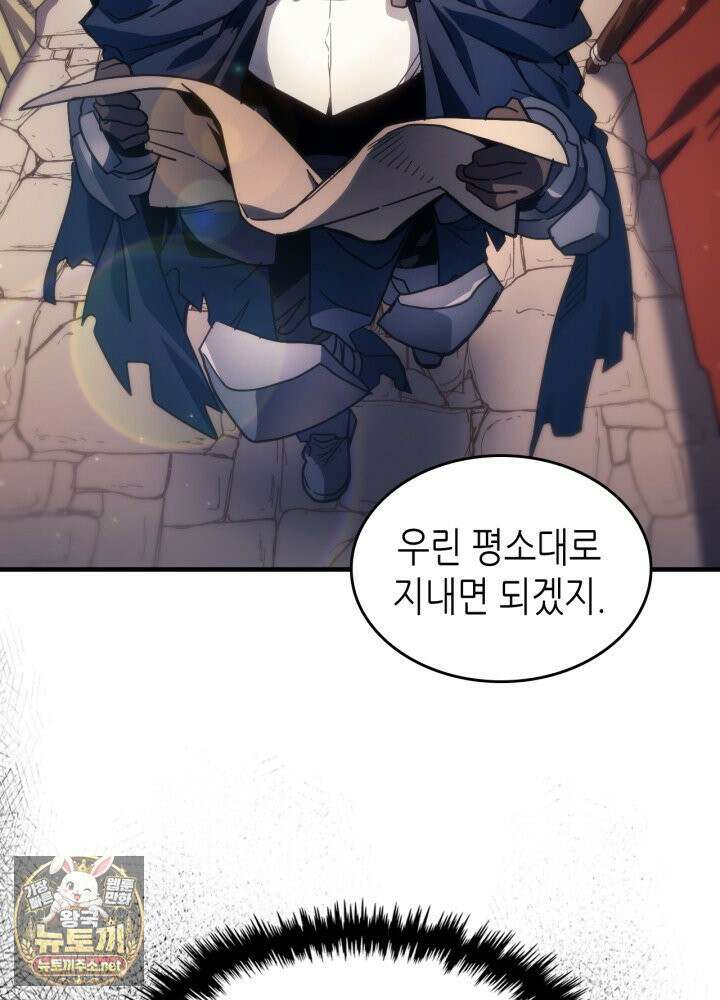 보스 몹답게 행동하세요, 스왈로우 씨! 126화 5