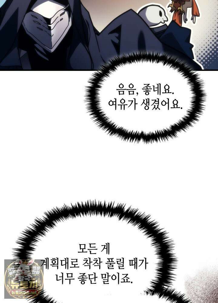 보스 몹답게 행동하세요, 스왈로우 씨! 126화 8