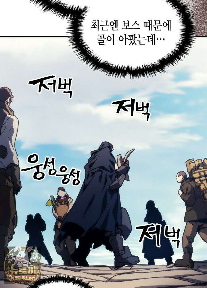 보스 몹답게 행동하세요, 스왈로우 씨! 126화 9