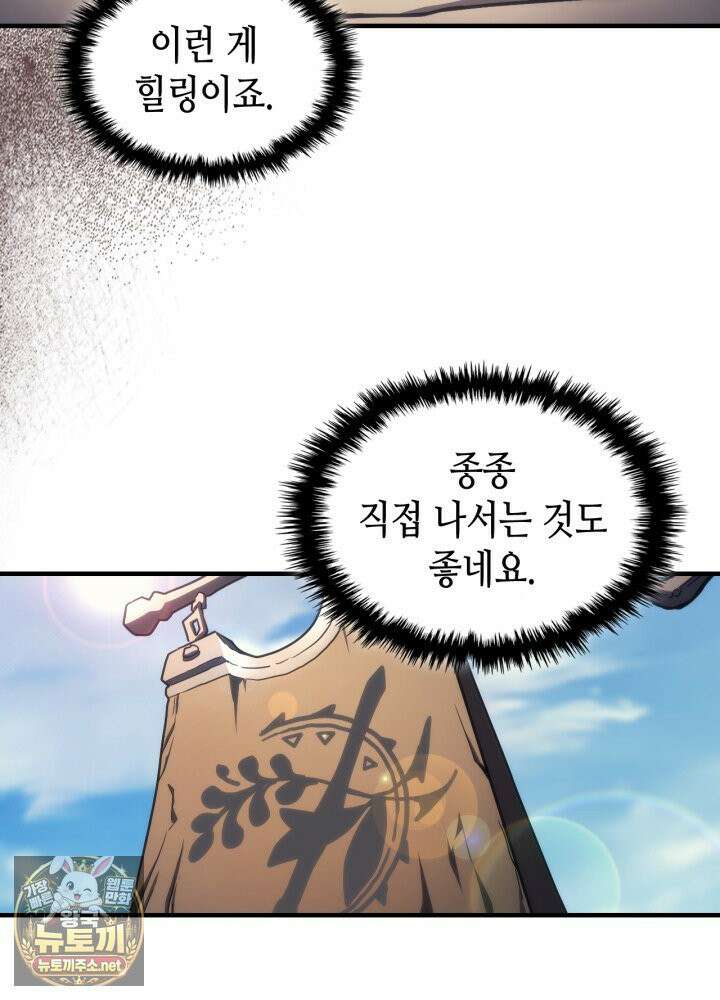 보스 몹답게 행동하세요, 스왈로우 씨! 126화 10