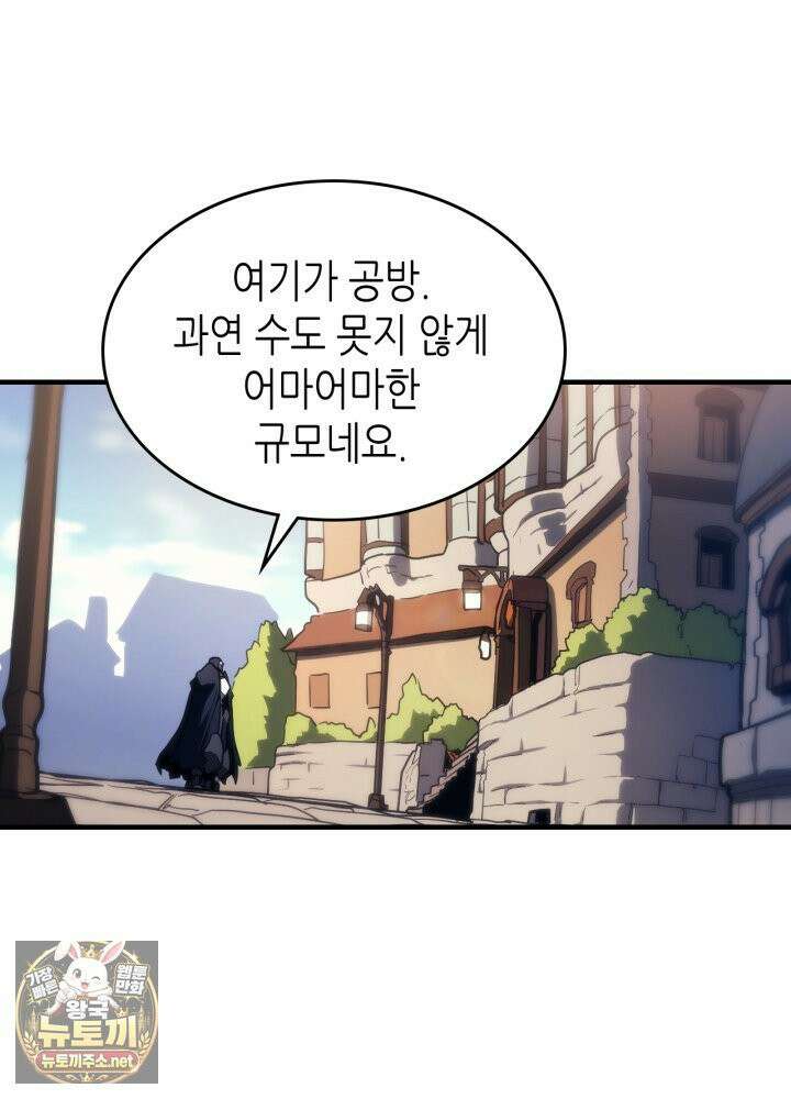 보스 몹답게 행동하세요, 스왈로우 씨! 126화 11