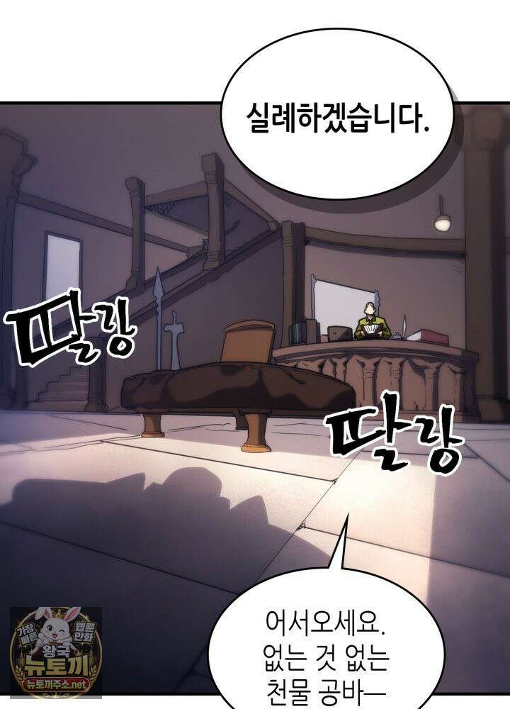 보스 몹답게 행동하세요, 스왈로우 씨! 126화 12