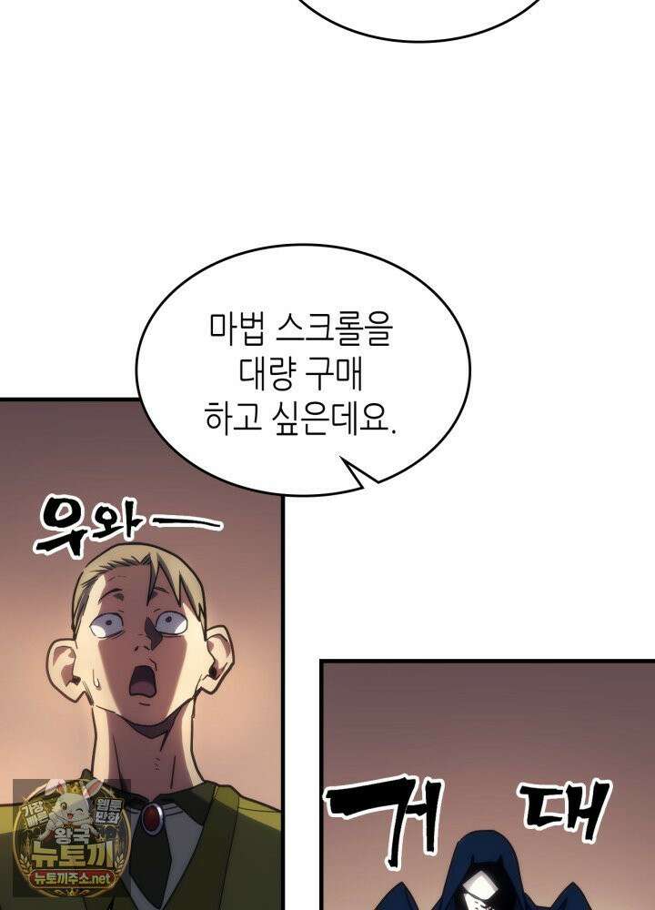 보스 몹답게 행동하세요, 스왈로우 씨! 126화 13