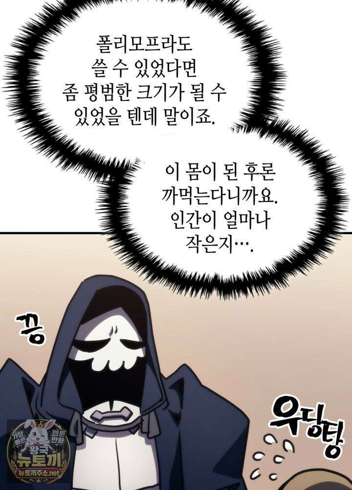 보스 몹답게 행동하세요, 스왈로우 씨! 126화 15