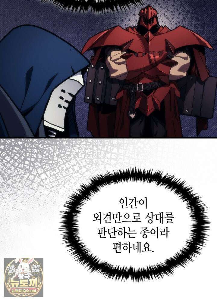 보스 몹답게 행동하세요, 스왈로우 씨! 126화 17