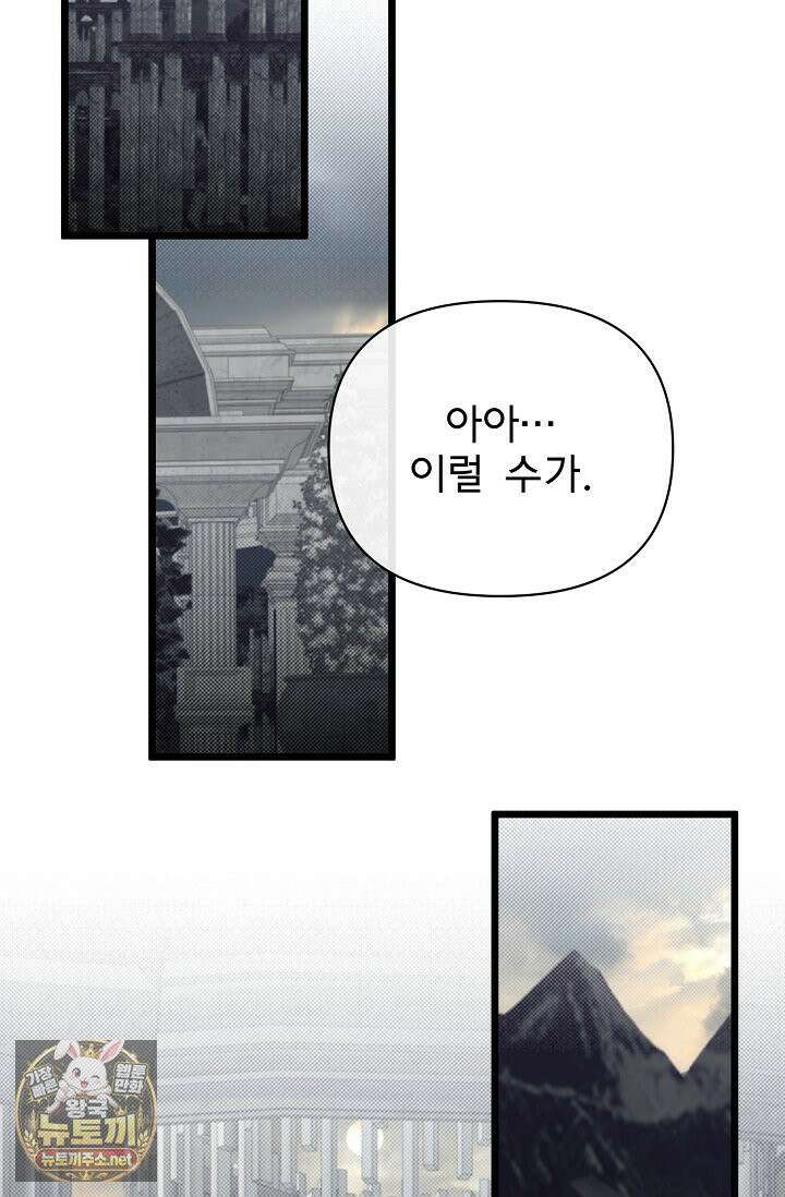 용사 동생은 아카데미 고인물 138화 2