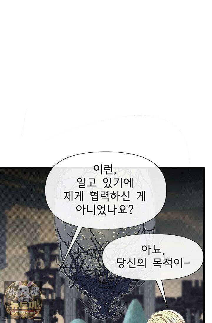용사 동생은 아카데미 고인물 138화 10