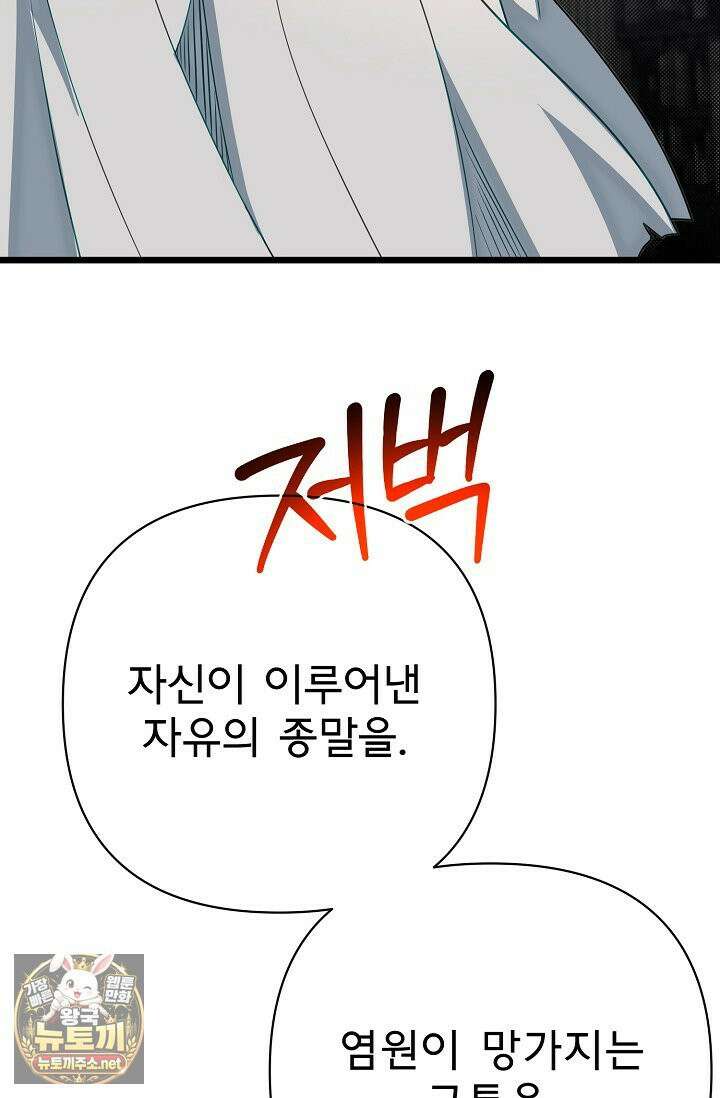 용사 동생은 아카데미 고인물 138화 24