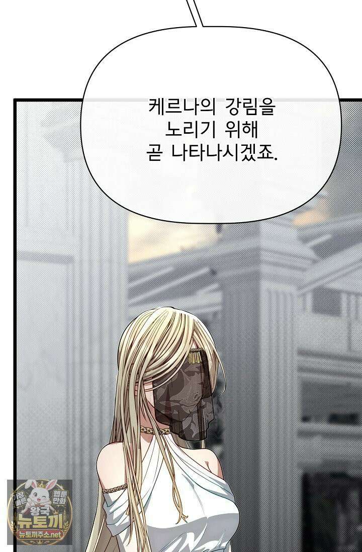 용사 동생은 아카데미 고인물 138화 28