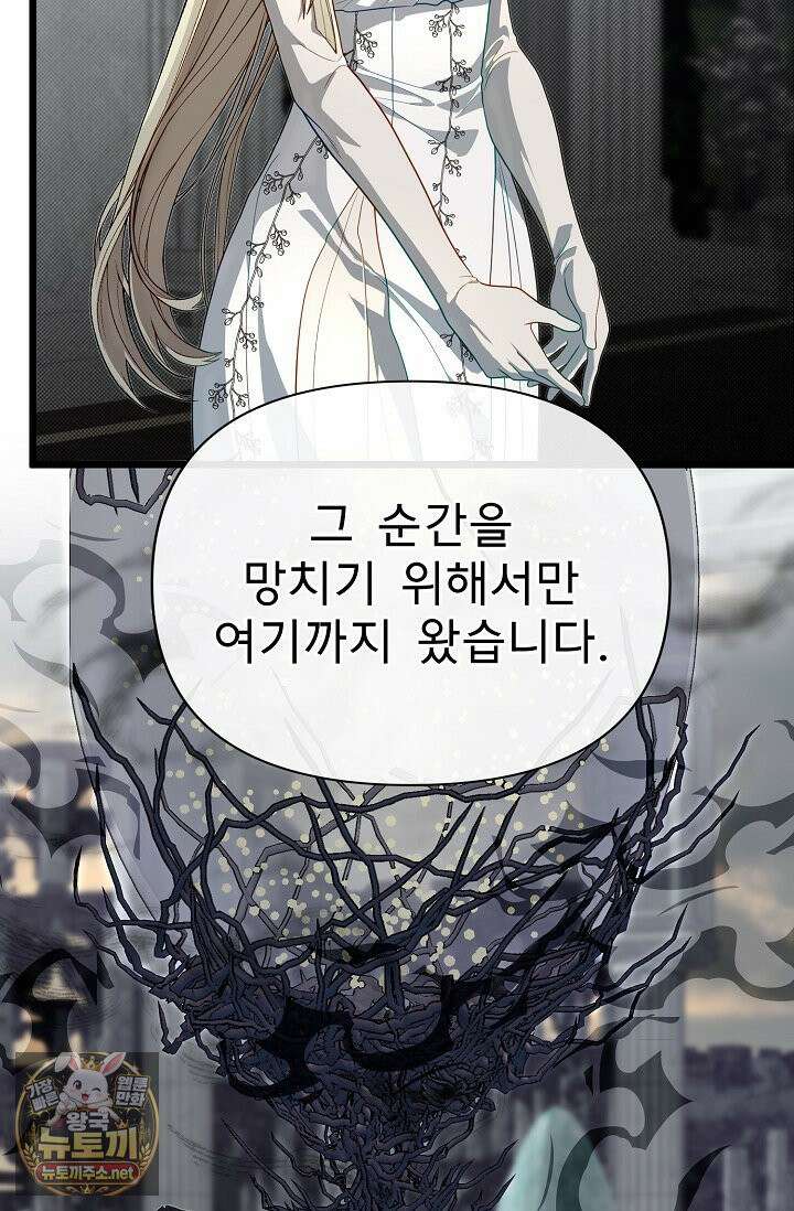 용사 동생은 아카데미 고인물 138화 29