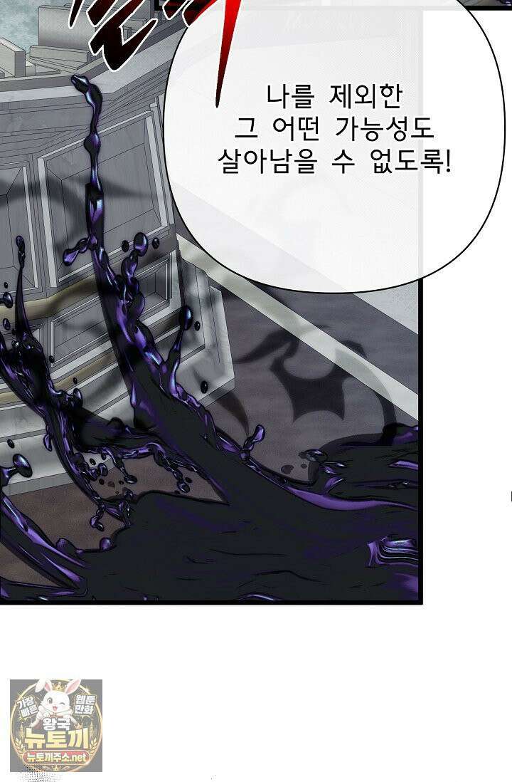 용사 동생은 아카데미 고인물 138화 35