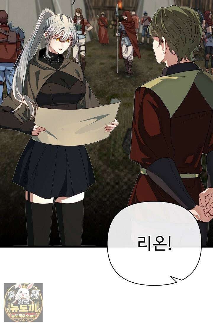 용사 동생은 아카데미 고인물 138화 41