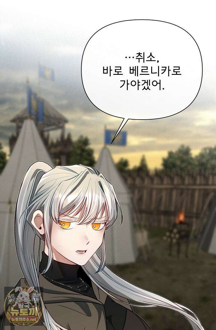 용사 동생은 아카데미 고인물 138화 43