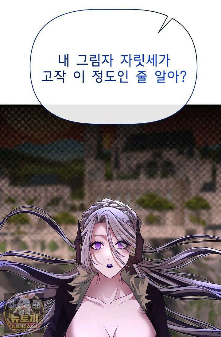 용사 동생은 아카데미 고인물 138화 62