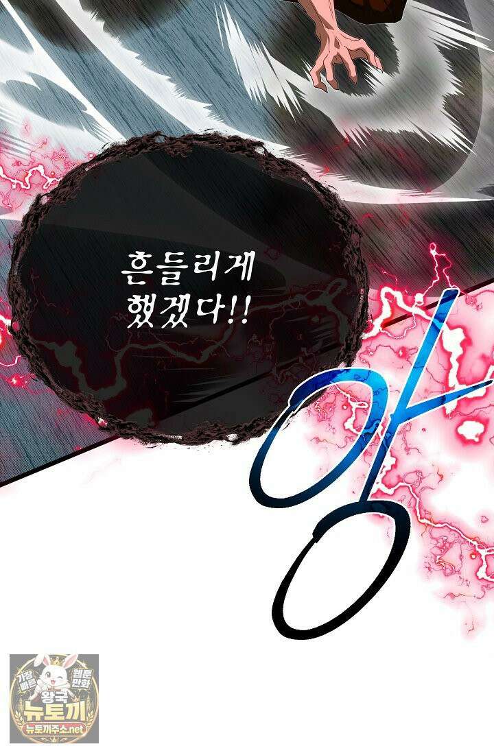 용사 동생은 아카데미 고인물 138화 104