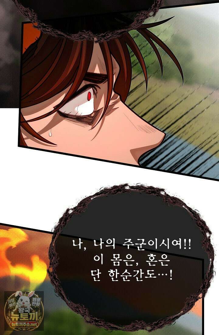 용사 동생은 아카데미 고인물 138화 111