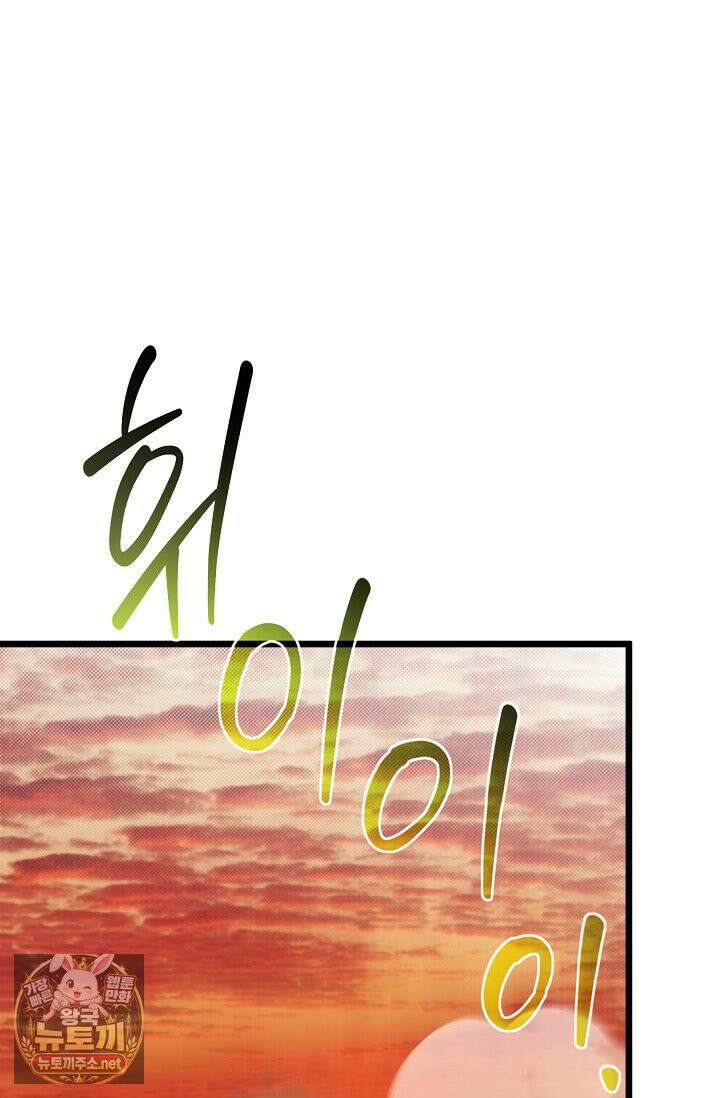 용사 동생은 아카데미 고인물 138화 122