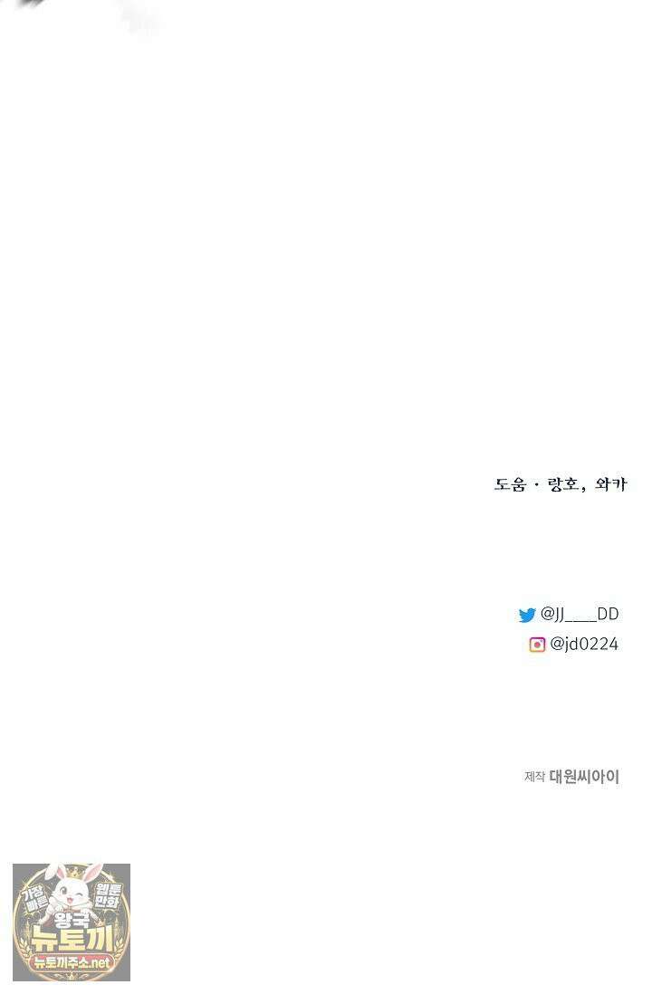 용사 동생은 아카데미 고인물 138화 138